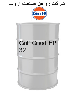 Gulf Crest EP 32