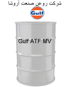 Gulf ATF MV