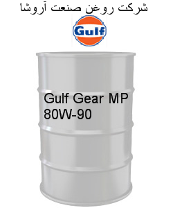 Gulf Gear MP 80W-90
