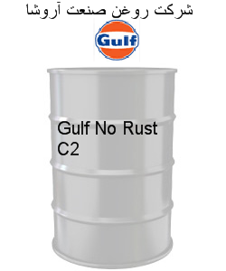 Gulf No Rust C2