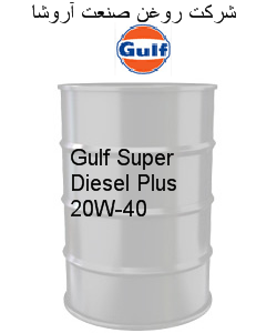 Gulf Super Diesel Plus 20W-40