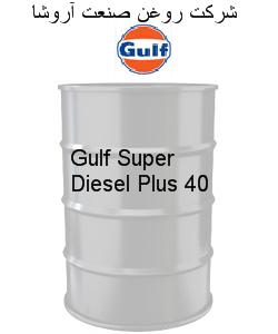Gulf Super Diesel Plus 40