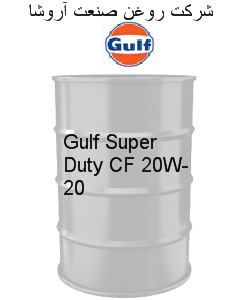 Gulf Super Duty CF 20W-20