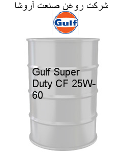 Gulf Super Duty CF 25W-60