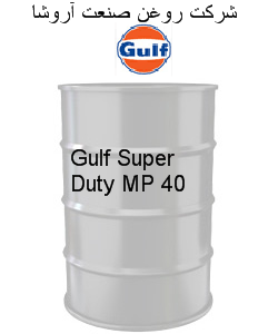 Gulf Super Duty MP 40