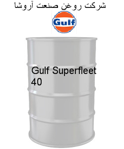 Gulf Superfleet 40
