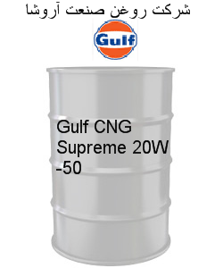 Gulf CNG Supreme 20W-50