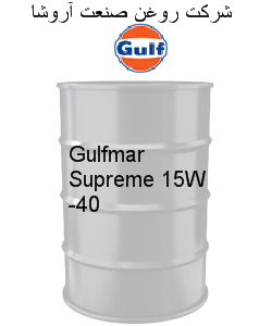 Gulfmar Supreme 15W-40