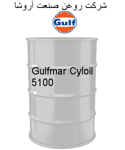 Gulfmar Cyloil 5100