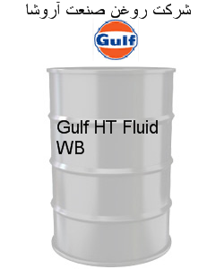 Gulf HT Fluid WB