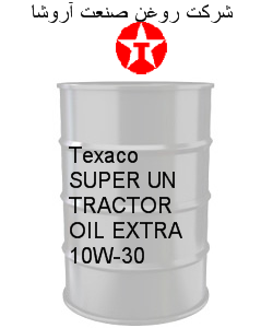 روغن ماشين آلات كشاورزي , روغن تراکتور تگزاکو SUPER UN TRACTOR OIL EXTRA 10W-30