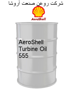 AeroShell Turbine Oil 555
