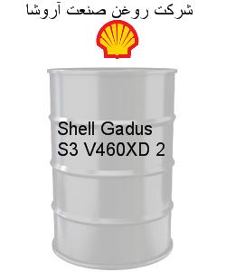Shell Gadus S3 V460XD 2