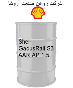 Shell GadusRail S3 AAR AP 1.5