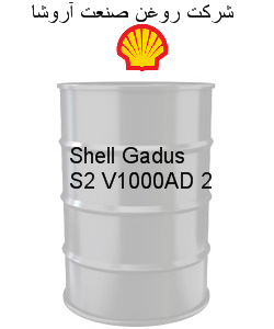 Shell Gadus S2 V1000AD 2