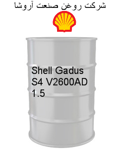 Shell Gadus S4 V2600AD 1.5