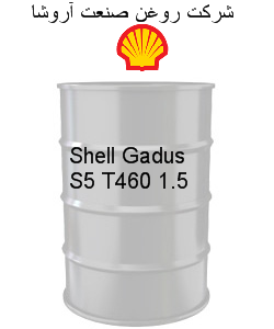 Shell Gadus S5 T460 1.5