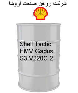 Shell Tactic EMV Gadus S3 V220C 2