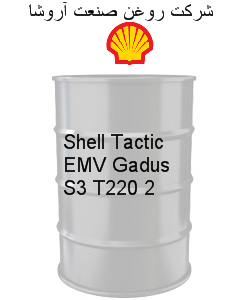Shell Tactic EMV Gadus S3 T220 2