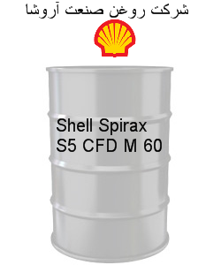 Shell Spirax S5 CFD M 60