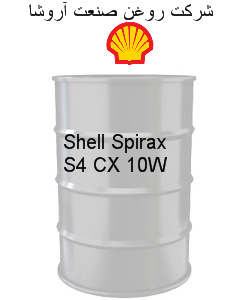Shell Spirax S4 CX 10W