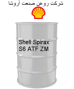 Shell Spirax S6 ATF ZM
