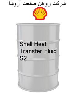 Shell Heat Transfer Fluid S2