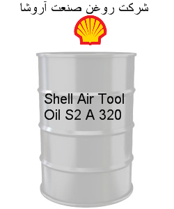 روغن مته های بادی , روغن حفاری شل Air Tool Oil S2 A 320