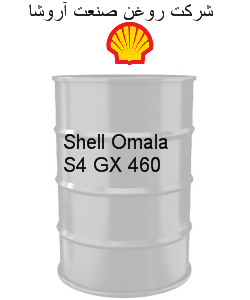 Shell Omala S4 GX 460