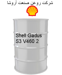Shell Gadus S3 V460 2