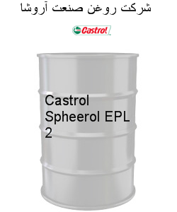 Castrol Spheerol EPL 2